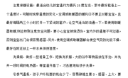 冬季幼儿生活指导