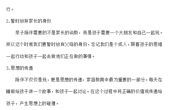 什么是真正的陪伴