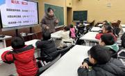 体验小学课堂