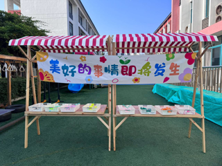 户外娃娃家