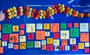 我名我姓——木渎姑苏实验幼儿园大2班微课程