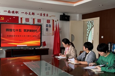 辉煌七十五 筑梦新时代