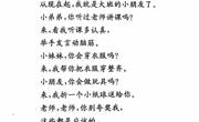 儿歌：我是大班小朋友