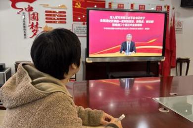 持续学习贯彻党的二十届三中全会精神