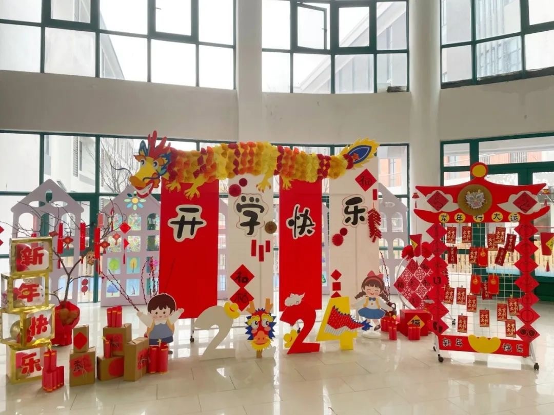 龙年新启程 喜迎萌娃来——暨木渎姑苏实幼开学第一天