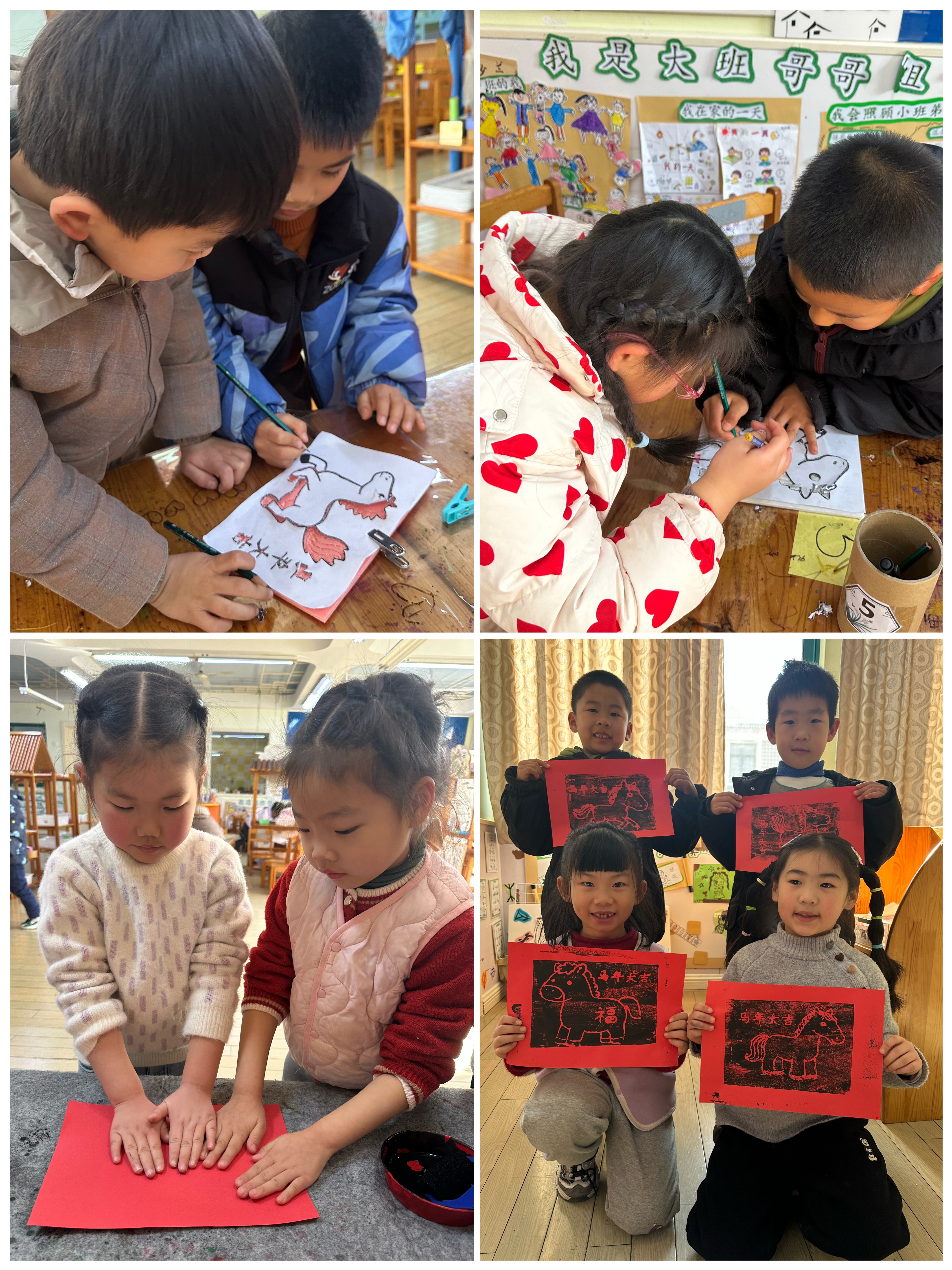 美术活动：拓印-马年大吉