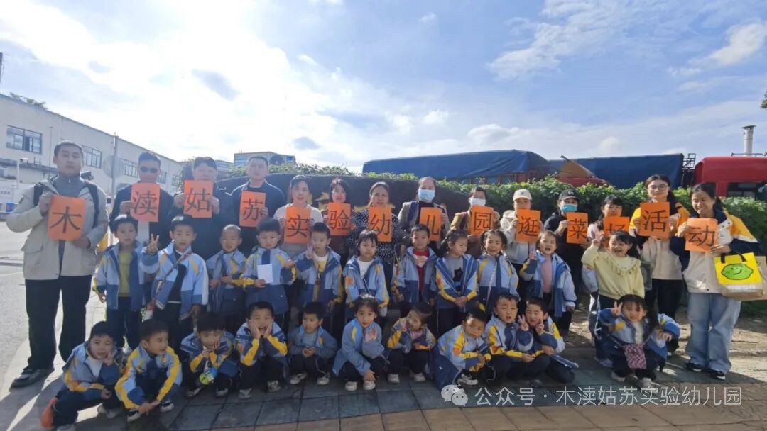 秋日博物馆，菜场“趣”探秘