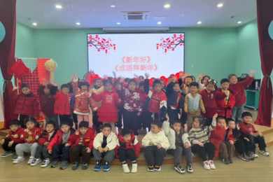 迎新春，秀才艺——木渎姑苏实幼中班组才艺展示活动